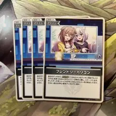 d4645ホロライブカードゲーム☆フレンドリーパソコン 4枚セット