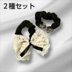 大人上品♡ 黒 シュシュ レース ＆ ビジュー リボン セット 2個