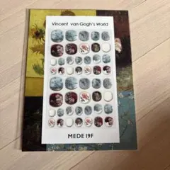 ゴッホの世界をまとうネイルシール