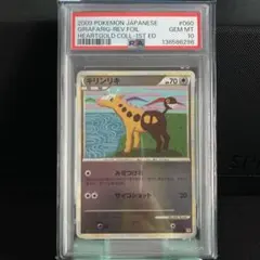 世界に16枚 ポケモンカード ドードー legend ミラー L2 PSA10 世界に16枚 ポケモンカード ドードー legend ミラー L2 PSA10 - メルカリ