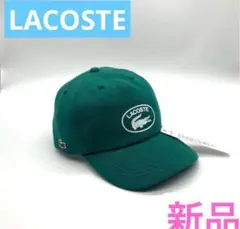 新品　LACOSTE ベースボールキャップ グリーン ラコステ