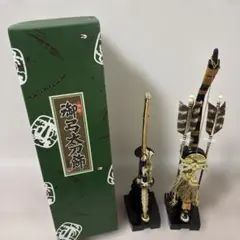 【高級】森重作　弓太刀揃 五月人形 脇飾り 飾台付 端午の節句 兜飾り 刀 弓のサムネイル