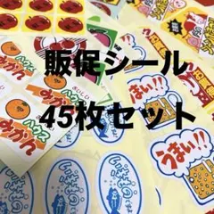 み*み様 販促シール　大量　果物　食品　シール　ジャンクジャーナル　素材　ラッピ