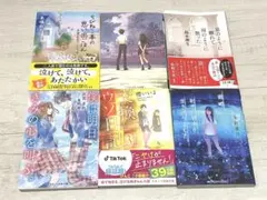 2026年最新】6冊セットの人気アイテム - メルカリ