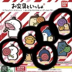 お文具といっしょ ペロペロキャンディ