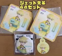 極楽湯　名探偵プリキュア　ジェット先輩 4点セット　缶バッジ　コースター タグ