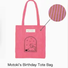 大森元貴 Lサイズフード付スウェット バースデーグッズ フーディ Hoodie 9月下旬配送予定】Motoki's Birthday Hoodie | TOoKA BASE