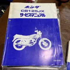 HONDA XL125S XL125R XL200Rサービスマニュアル - メルカリ