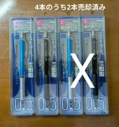 Orenz シャープ青黒の 2本セット 0.5mm
