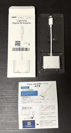LightningデジタルAVアダプタ