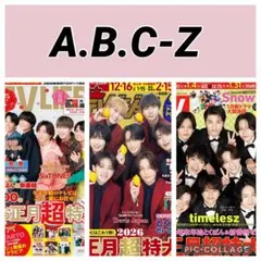 TVガイド TV LIFE ザテレビジョン A.B.C-Z 切り抜き