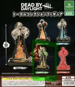 デッドバイデイライト トーテムコレクションフィギュア　吐瀉のトーテム