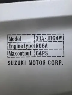 スズキ ジムニー JB64 型式表示 カッティングステッカー 英字
