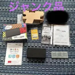Nintendo3DS本体とその他付属品、箱、説明書付き　ジャンク品です。