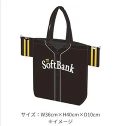 ソフトバンク 20thユニフォーム風トートバッグ