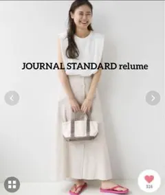 relume リネン　コットン　ヘリンボン　フレアスカート　ロングのサムネイル