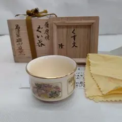 白薩摩　磯御庭窯くず文花瓶　大山隆　作 白薩摩 磯御庭窯くず文花瓶 大山隆 作 - メルカリ