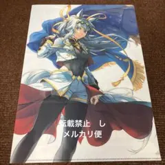 ウマ娘　シンデレラグレイ　23巻　新品　クリアファイル　特典　メロンブックス