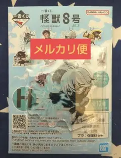 一番くじ 怪獣8号 H賞 アクリルチャーム 市川レノ
