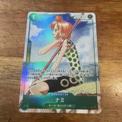 ナミ　Rプロモ　EB02-017 ワンピースカード