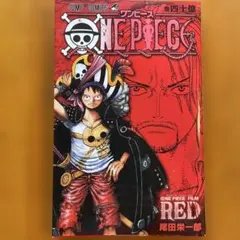 ONEPIECE 四十億巻 映画限定特典
