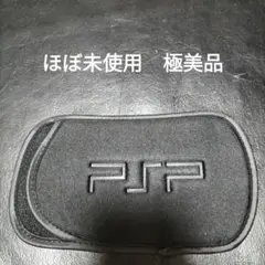 psp ケース