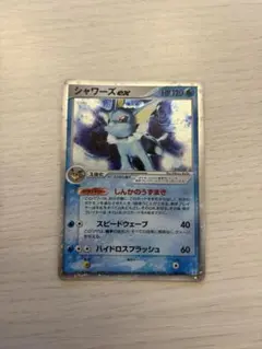 シャワーズex ホロンの研究塔ハーフデッキ1/2水EX キラ 003/015 - メルカリ