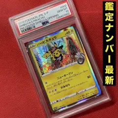 2026年最新】シブヤのピカチュウ psaの人気アイテム - メルカリ