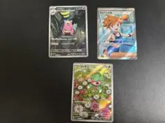 ポケモンカード アビスアイ SR カスミの元気 AR ヤドラン AR