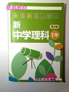 2026年最新】ほぼ未使用塾教材の人気アイテム - メルカリ