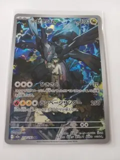Nのゼクロム AR MEGA ハイクラスパック MEGAドリームex キラ 2… - メルカリ