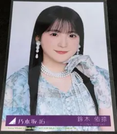 乃木坂46 鈴木佑捺 生写真 5th アルバム My respect ヨリ2