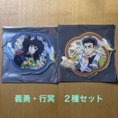 鬼滅の刃 エンドロールイラスト webshopくじ 悲鳴嶼行冥 D賞 E賞