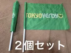 2026年最新】ヴェルディ 旗の人気アイテム - メルカリ