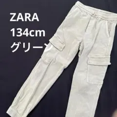 【訳あり】　ザラ　134 カーゴパンツ　グリーン　ワークパンツ　デニム　男女兼用