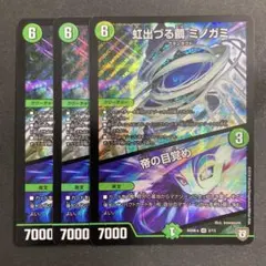 2025年最新】ミノガミの人気アイテム - メルカリ