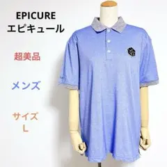 超美品 EPICUREエピキュール メンズ 半袖 ゴルフウェア ポロシャツ Ｌのサムネイル