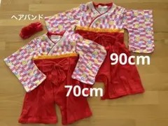 【美品】袴ロンパース　70・90 姉妹お揃い　矢絣柄　赤、ピンク系　ヘアバンド付