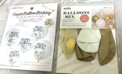 ゴールド パーティー バースデー スター バルーンセット 風船 誕生日クリスマス