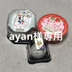 2026年最新】様専用の人気アイテム - メルカリ