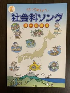 2026年最新】七田式 社会科ソングの人気アイテム - メルカリ