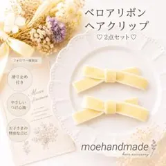 ★【再販】アンティークホワイト ベビーキッズリボン ヘアクリップ 2点セット