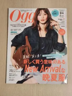 Oggi 　2026年9月号