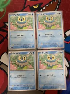 ケロマツ はねてみる 4枚セット