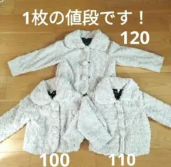120 110 100　姉妹　お揃い　おそろい　ジャケット　ジャンバー　上着