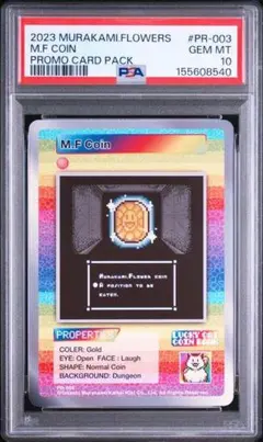 PSA10 村上隆 Present Box DOB LCN-096/SR - メルカリ