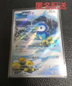 ポケモンカード ポケカ ポッチャマ AR インフェルノX