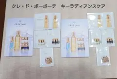 クレ・ド・ポーボーテ　キーラディアンスケア 2日分 ラ・クレーム入り