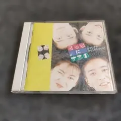 1902「どっちにするの。」オリジナル・サウンドトラック CD