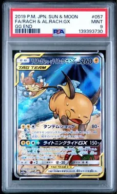 デンリュウGX SR 053 PSA10 ポケモンカード - メルカリ